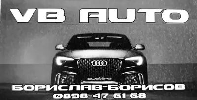 Автокъща V.B. Auto - Дупница