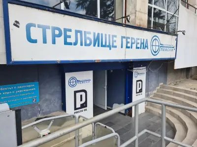Стрелбище „Герена“