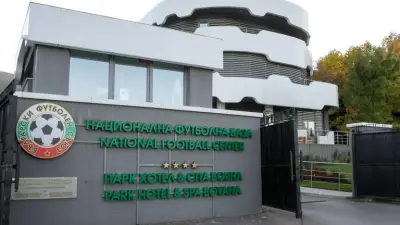 efbet Национална Футболна База Бояна