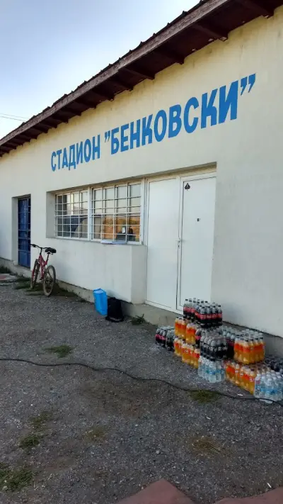 Стадион Бенковски