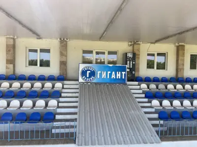 Стадион “Гигант"