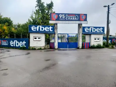 Градски стадион Радомир