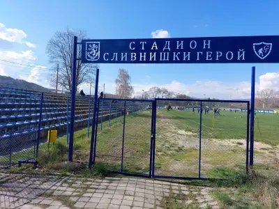 Сливнишки герой