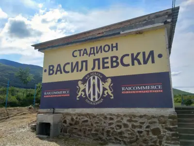 Стадион „Васил Левски“