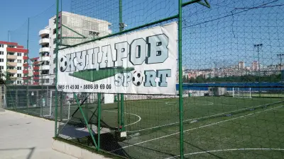 спортен комплекс "Куцаров"