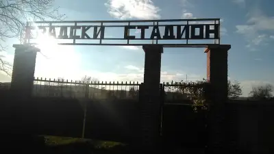 Стадион "Стражица"