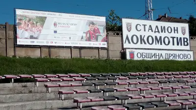 Стадион и спортен комплекс „Локомотив“