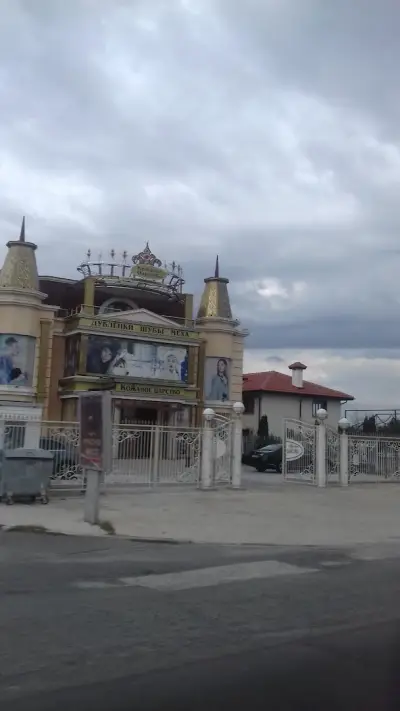 Стадион "Ахелой"
