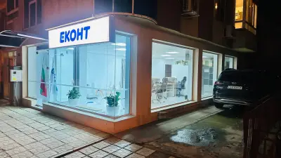 Еконт офис Варна Спартак