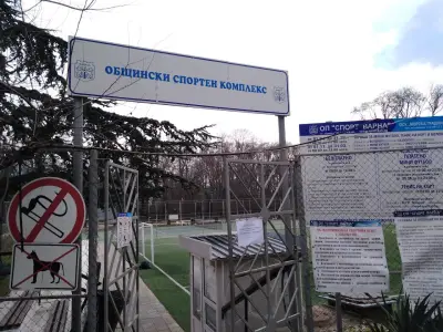 Общински спортен комплекс „Морска градина“