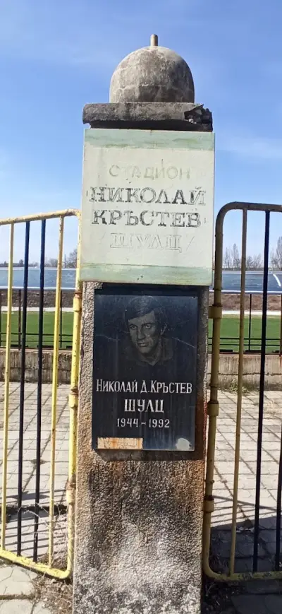 Стадион Бобов дол