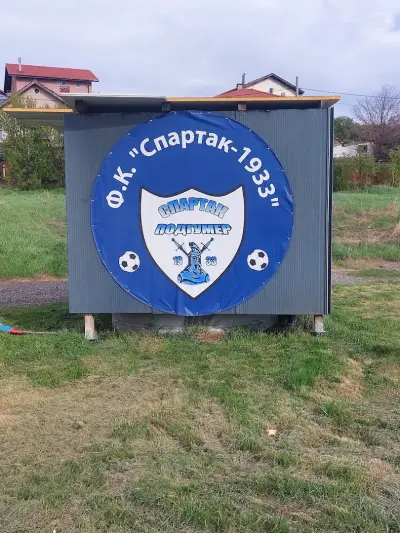 Стадион „Спартак“