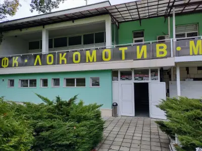 Стадион Локомотив