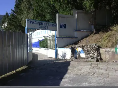Градски стадион