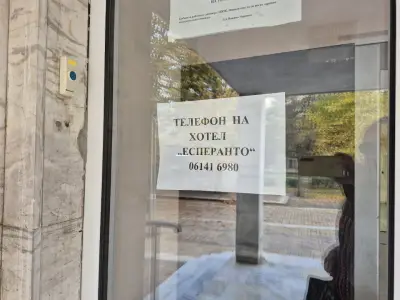 Хотел Есперанто
