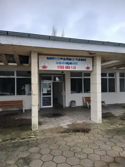 Минерална Баня Овощник