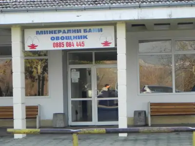Минерална Баня Овощник