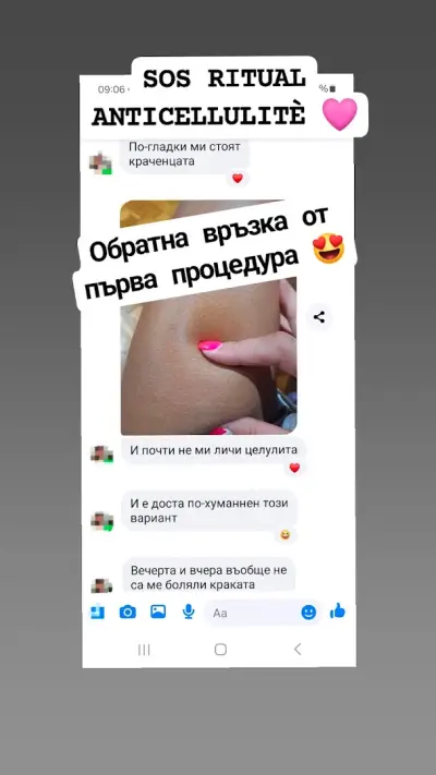 Инамо - Професионални Сегментни & Козметични Масажи