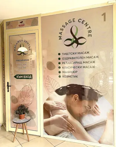 Massage center relax Varna Atrium