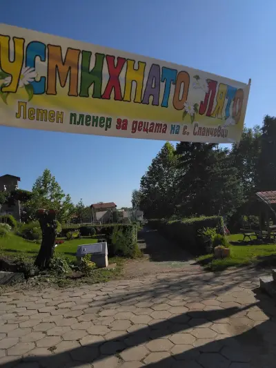 Минерален извор с.Спанчевци и детска площадка