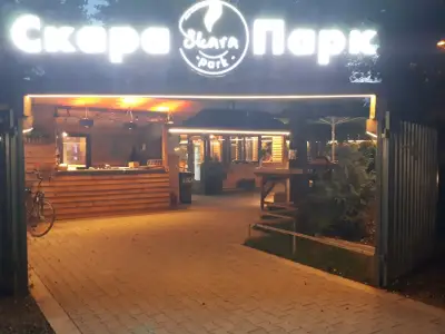 Скара Парк