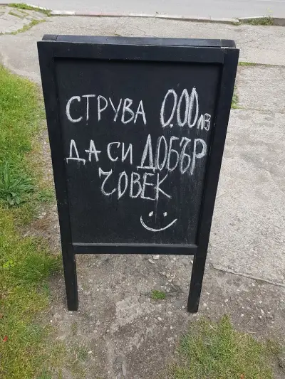 Зверското-Заведение за Бързо Хранене