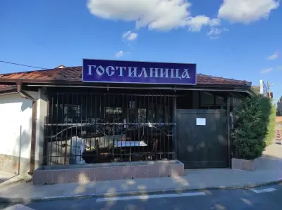 Гостилница "При Бужурка"
