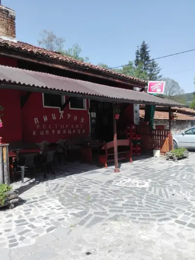 Пицария "Копривщица"