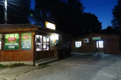 Пицария "Копривщица"