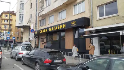 БДС Балкански Деликатеси на Скара - НДК
