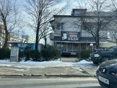 При Бъди