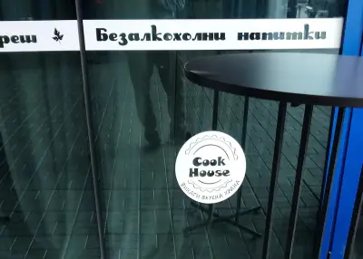 Гостилница