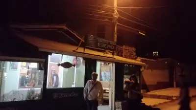 Бистро "Езерото"