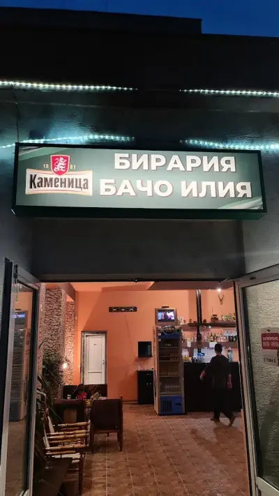 Бистро 505