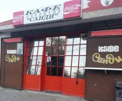 Кафе-аперитив "Санди"