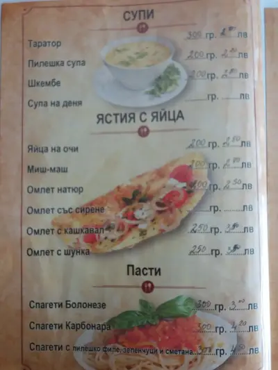 Бистро ''Ориент"