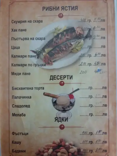 Бистро ''Ориент"