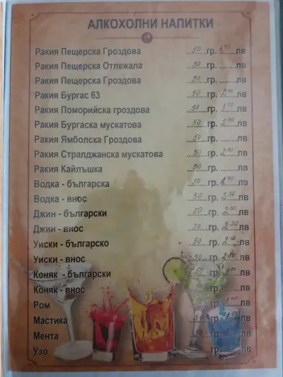 Бистро ''Ориент"