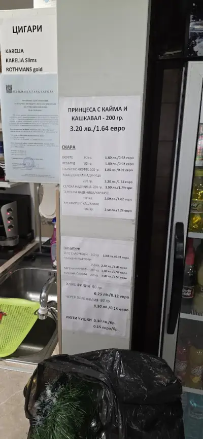 Бързо хранене при Диего