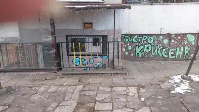 Бистро Криссена