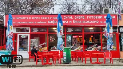 Червеното