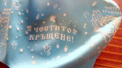 Бистро при Йото и Даниела