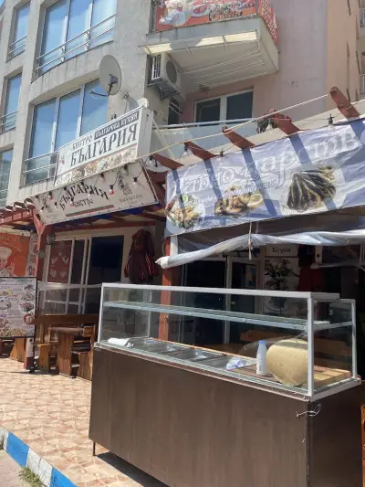 Бистро България
