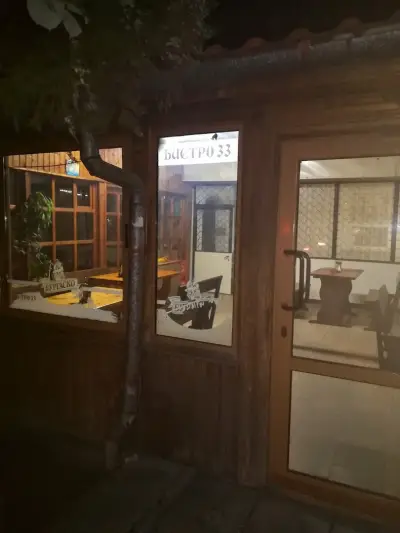Бистро 33