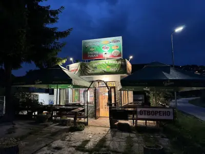 Бистро и Пицария “Златна Рибка”