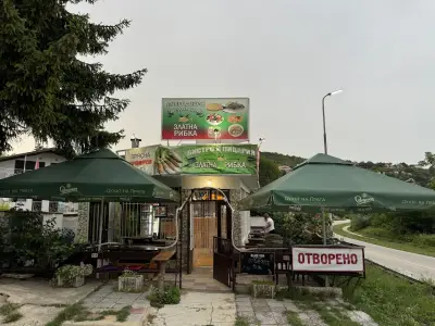 Бистро и Пицария “Златна Рибка”