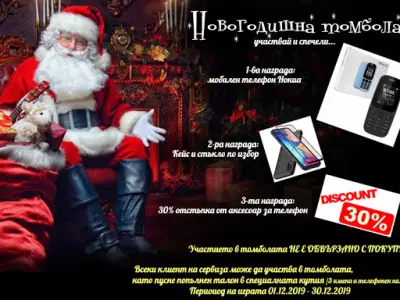 GSM сервиз Кселибри