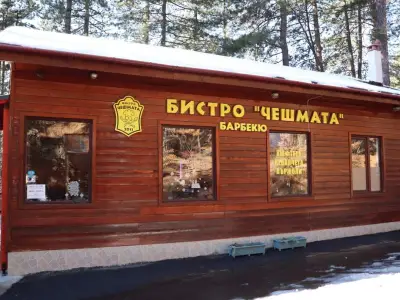 Бистро Чешмата