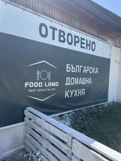Бистро "Рибката" 2023