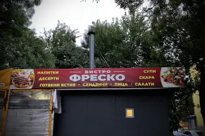 Бистро Фреско